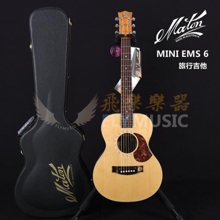 Maton EMS6 MINI 全单旅行电箱吉他