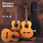 阿尔罕布拉Alhambra 1C 2C 3C 单板古典吉他