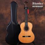 阿尔罕布拉 Alhambra 8P全单古典吉他