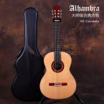 阿尔罕布拉Alhambra NT-cocobolo mym大师古典吉他