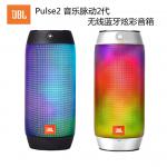 JBL Pulse2 音乐脉动无线蓝牙炫彩HIFI音箱便携迷你