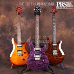 PRS SE CUSTOM 30th Aniversary 30周年纪念电吉他