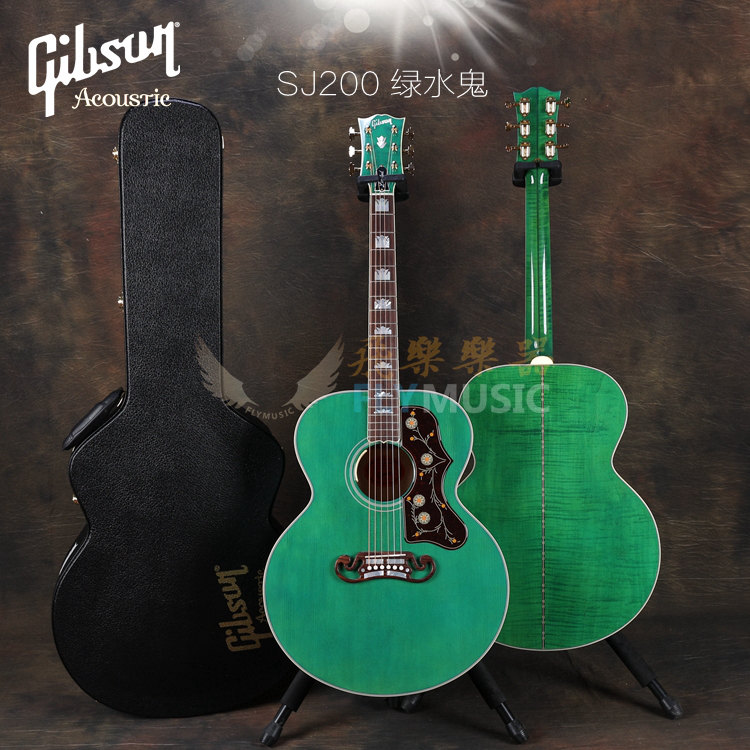 吉普森gibson sj200绿水鬼 全单电箱木吉他 限量30只