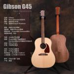 吉普森Gibson G45 Standard Studio全单电箱民谣吉他